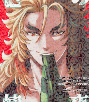 [Marariotto Hou (Buttocoin)] Shikijou no Yoru – Kimetsu no Yaiba dj [JP] – Gay Manga thumbnail 001