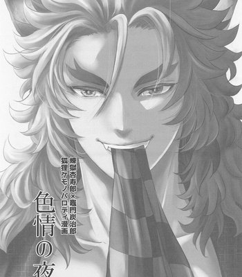 [Marariotto Hou (Buttocoin)] Shikijou no Yoru – Kimetsu no Yaiba dj [JP] – Gay Manga sex 2