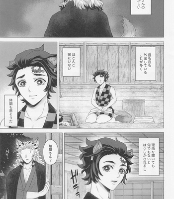 [Marariotto Hou (Buttocoin)] Shikijou no Yoru – Kimetsu no Yaiba dj [JP] – Gay Manga sex 4