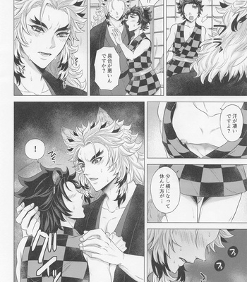 [Marariotto Hou (Buttocoin)] Shikijou no Yoru – Kimetsu no Yaiba dj [JP] – Gay Manga sex 5