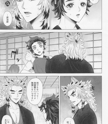 [Marariotto Hou (Buttocoin)] Shikijou no Yoru – Kimetsu no Yaiba dj [JP] – Gay Manga sex 6