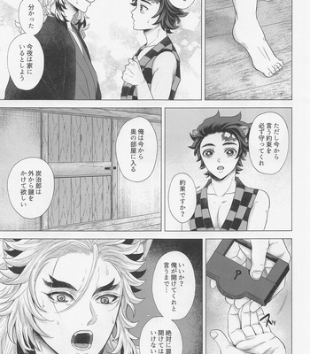 [Marariotto Hou (Buttocoin)] Shikijou no Yoru – Kimetsu no Yaiba dj [JP] – Gay Manga sex 8