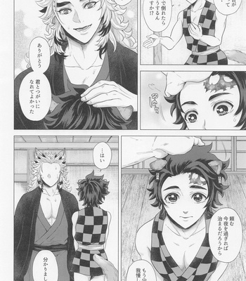 [Marariotto Hou (Buttocoin)] Shikijou no Yoru – Kimetsu no Yaiba dj [JP] – Gay Manga sex 9