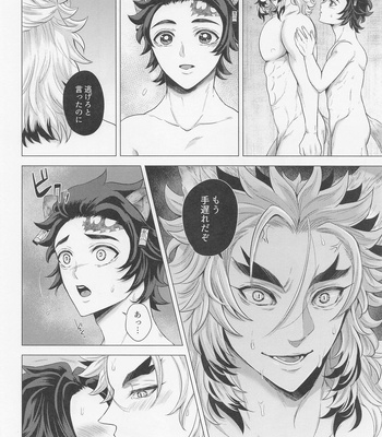 [Marariotto Hou (Buttocoin)] Shikijou no Yoru – Kimetsu no Yaiba dj [JP] – Gay Manga sex 21