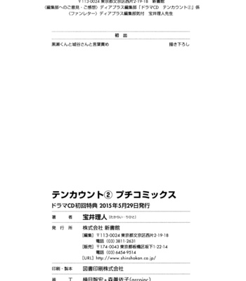 [TAKARAI Rihito] Ten Count CD 2 Extra Mini Comic [Eng] – Gay Manga sex 13