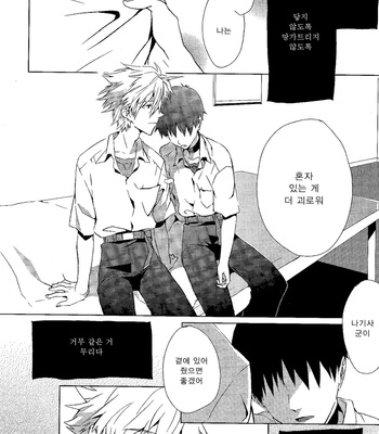 [Gyomania/ HOUSAKA Takemaru] Moment – Shin Seiki Evangelion dj [kr] – Gay Manga sex 5