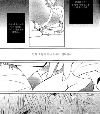 [Gyomania/ HOUSAKA Takemaru] Moment – Shin Seiki Evangelion dj [kr] – Gay Manga sex 10