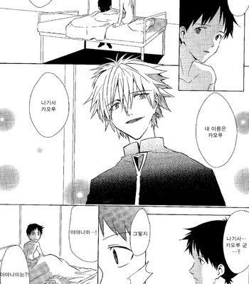 [Gyomania/ HOUSAKA Takemaru] Moment – Shin Seiki Evangelion dj [kr] – Gay Manga sex 21