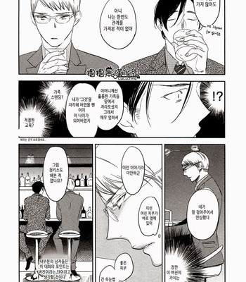 [Psyche Delico] Saigo no Hito (The Last Lover) [Kr] – Gay Manga sex 6