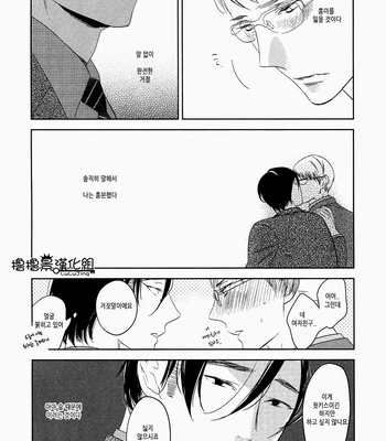 [Psyche Delico] Saigo no Hito (The Last Lover) [Kr] – Gay Manga sex 7