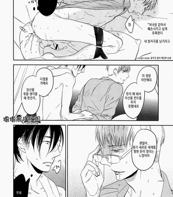 [Psyche Delico] Saigo no Hito (The Last Lover) [Kr] – Gay Manga sex 8