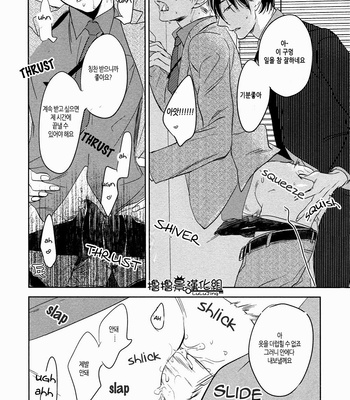 [Psyche Delico] Saigo no Hito (The Last Lover) [Kr] – Gay Manga sex 12