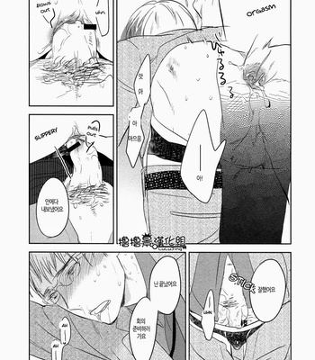[Psyche Delico] Saigo no Hito (The Last Lover) [Kr] – Gay Manga sex 13