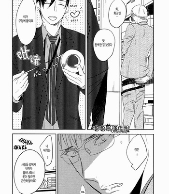[Psyche Delico] Saigo no Hito (The Last Lover) [Kr] – Gay Manga sex 14