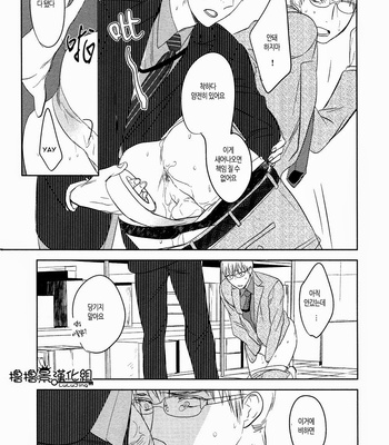 [Psyche Delico] Saigo no Hito (The Last Lover) [Kr] – Gay Manga sex 15