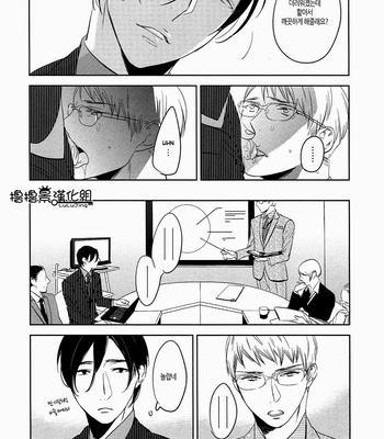 [Psyche Delico] Saigo no Hito (The Last Lover) [Kr] – Gay Manga sex 16