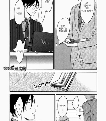 [Psyche Delico] Saigo no Hito (The Last Lover) [Kr] – Gay Manga sex 17