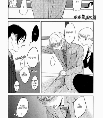 [Psyche Delico] Saigo no Hito (The Last Lover) [Kr] – Gay Manga sex 18