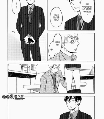 [Psyche Delico] Saigo no Hito (The Last Lover) [Kr] – Gay Manga sex 20