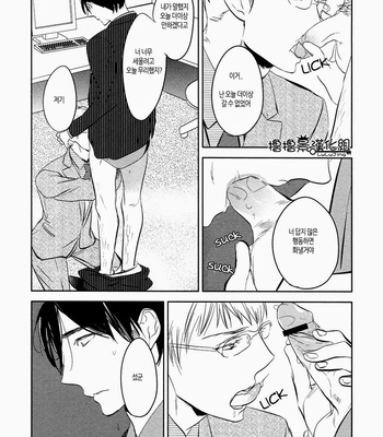 [Psyche Delico] Saigo no Hito (The Last Lover) [Kr] – Gay Manga sex 21
