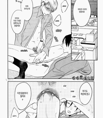 [Psyche Delico] Saigo no Hito (The Last Lover) [Kr] – Gay Manga sex 22