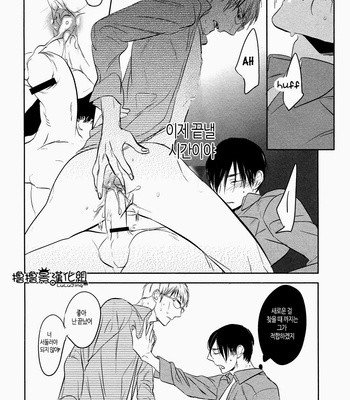 [Psyche Delico] Saigo no Hito (The Last Lover) [Kr] – Gay Manga sex 24