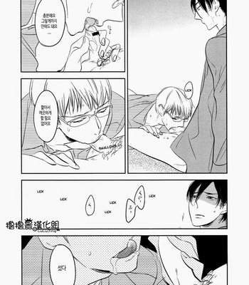 [Psyche Delico] Saigo no Hito (The Last Lover) [Kr] – Gay Manga sex 25