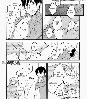 [Psyche Delico] Saigo no Hito (The Last Lover) [Kr] – Gay Manga sex 26