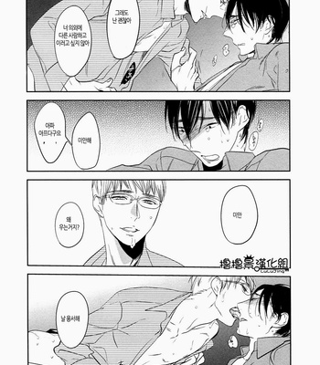 [Psyche Delico] Saigo no Hito (The Last Lover) [Kr] – Gay Manga sex 28