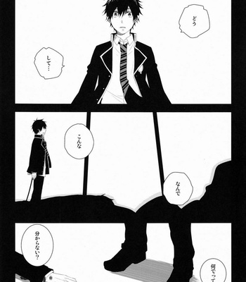 [Attorokuroku & Blank x Blanca] Beautiful World – Ao no Exorcist dj [JP] – Gay Manga sex 5