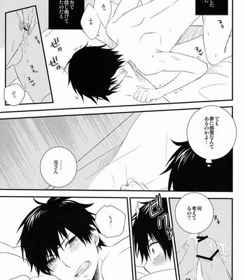 [Attorokuroku & Blank x Blanca] Beautiful World – Ao no Exorcist dj [JP] – Gay Manga sex 14