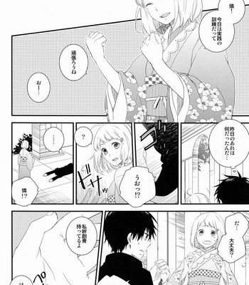 [Attorokuroku & Blank x Blanca] Beautiful World – Ao no Exorcist dj [JP] – Gay Manga sex 19