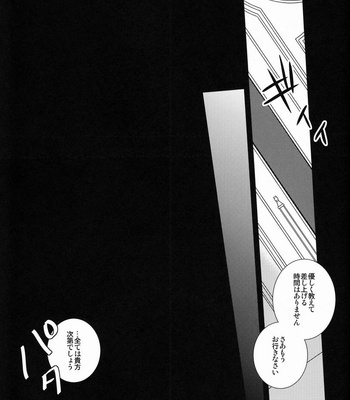 [Attorokuroku & Blank x Blanca] Beautiful World – Ao no Exorcist dj [JP] – Gay Manga sex 32