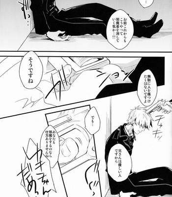 [Attorokuroku & Blank x Blanca] Beautiful World – Ao no Exorcist dj [JP] – Gay Manga sex 38