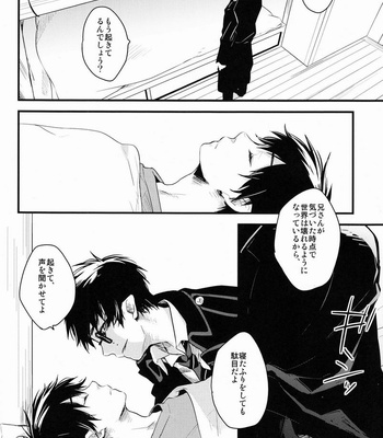 [Attorokuroku & Blank x Blanca] Beautiful World – Ao no Exorcist dj [JP] – Gay Manga sex 47
