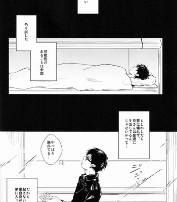 [Attorokuroku & Blank x Blanca] Beautiful World – Ao no Exorcist dj [JP] – Gay Manga sex 51