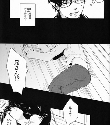 [Attorokuroku & Blank x Blanca] Beautiful World – Ao no Exorcist dj [JP] – Gay Manga sex 52