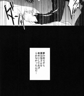 [Attorokuroku & Blank x Blanca] Beautiful World – Ao no Exorcist dj [JP] – Gay Manga sex 53