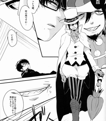 [Attorokuroku & Blank x Blanca] Beautiful World – Ao no Exorcist dj [JP] – Gay Manga sex 55