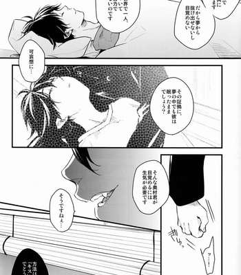 [Attorokuroku & Blank x Blanca] Beautiful World – Ao no Exorcist dj [JP] – Gay Manga sex 57