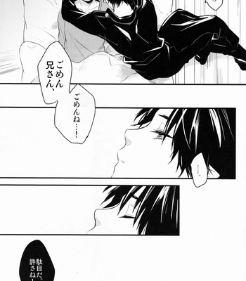 [Attorokuroku & Blank x Blanca] Beautiful World – Ao no Exorcist dj [JP] – Gay Manga sex 62