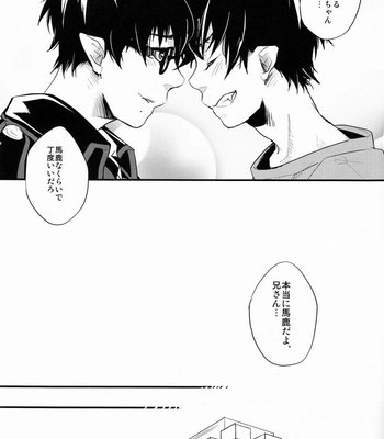 [Attorokuroku & Blank x Blanca] Beautiful World – Ao no Exorcist dj [JP] – Gay Manga sex 65