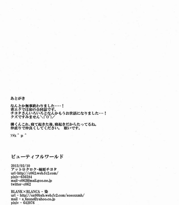[Attorokuroku & Blank x Blanca] Beautiful World – Ao no Exorcist dj [JP] – Gay Manga sex 67