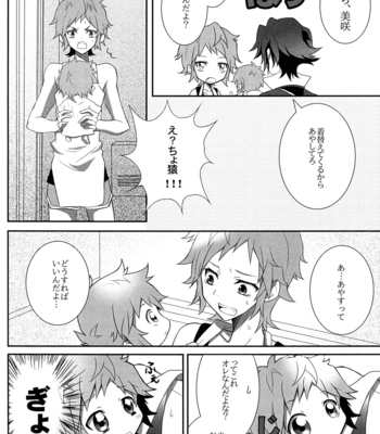 [Charis] Child-rearing – K Project dj [JP] – Gay Manga sex 20