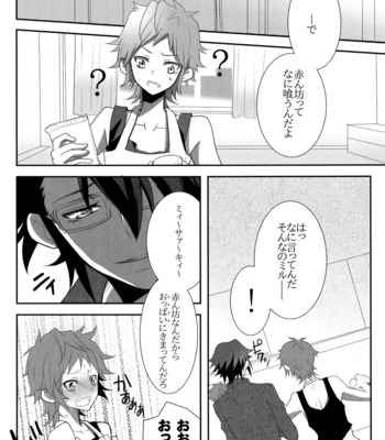 [Charis] Child-rearing – K Project dj [JP] – Gay Manga sex 22
