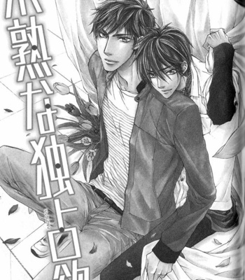[NARUSAKA Rin] Hitomi no Dokusenyoku [Eng] – Gay Manga sex 128