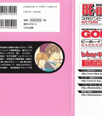 [NARUSAKA Rin] Hitomi no Dokusenyoku [Eng] – Gay Manga sex 2
