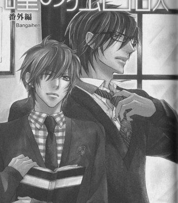 [NARUSAKA Rin] Hitomi no Dokusenyoku [Eng] – Gay Manga sex 87