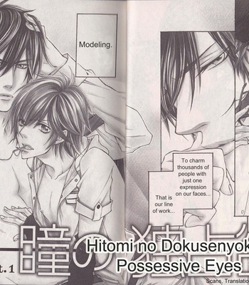[NARUSAKA Rin] Hitomi no Dokusenyoku [Eng] – Gay Manga sex 6