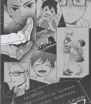Chīsanakoinomerodi – Haikyuu!! dj [JP] – Gay Manga sex 2